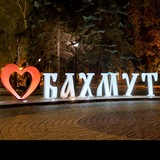 Бахмут Logo