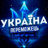 Україна - Переможець Logo