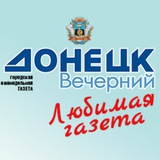 Донецк вечерний Logo