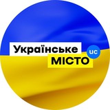 Українське місто 🇺🇦 Logo