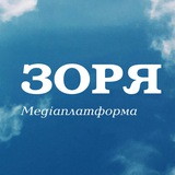 Зоря-news🇺🇦 Logo