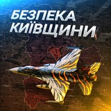 Безпека Київщини 24/7 Logo