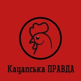 Katsapskaya Pravda Logo