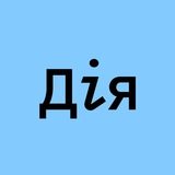 Дія.Бізнес | Тернопіль Logo