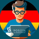 Работа в Германии | Робота в Німеччині Logo