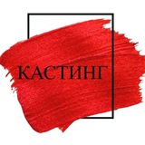 КАСТИНГИ ДЛЯ АКТОРІВ ТА МОДЕЛЕЙ - КИЇВ УКРАЇНА 💙💛 Logo