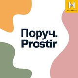 ПОРУЧ.🫶PROSTIR Logo