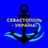 Севастополь — це Україна Logo