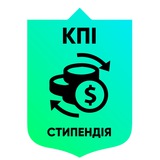 КПІ_стипендія Logo
