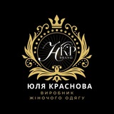 Ю_Кр / DROP_TOP❤️ Жіночий одяг/ Власне виробництво ❤️🔥 Logo