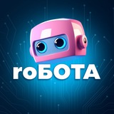 Робота онлайн | Вакансії України | roБОТА для кожного Logo