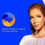 Пошук зниклих 💔🇺🇦 Logo