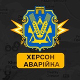 Херсон Аварійка Logo