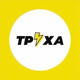 Труха⚡️Жесть 18+ Logo