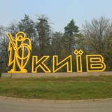 Про Київ - Новини України Logo