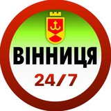 Вінниця ІНФО 24/7 ⚡️ Новини Вінниччини Logo