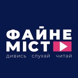Файне місто | Новини Тернополя Logo