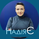 НАДІЯ САВЧЕНКО Logo