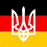 Украинская Германия Logo