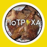 ПоТРУХА NEWS Logo