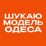 Шукаю модель Одеса | Б'юті Одеса Logo