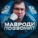 Мавроди Позвонит | Крипта Logo