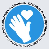 Психологічна підтримка Logo