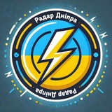 ⚡️Радар Дніпра⚡️ Logo