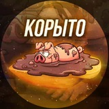 Корыто Logo