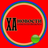 ХА Новости 🔥🚀🇺🇦 Logo