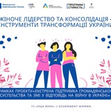 ІНША ЖІНКА ГО (Полтава) Logo